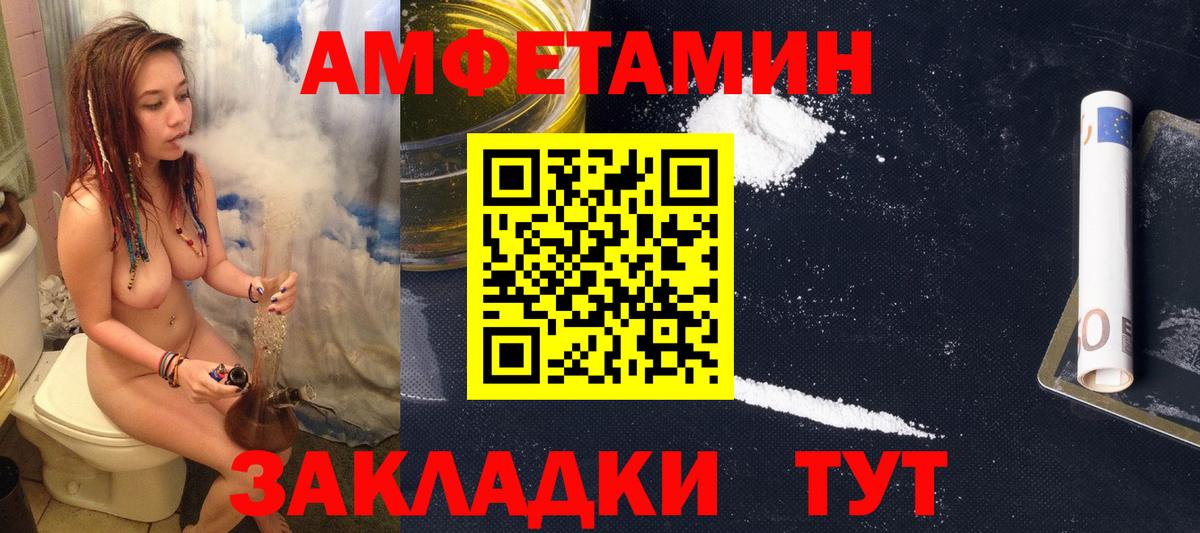 Амфетамин Розовый Старая Купавна