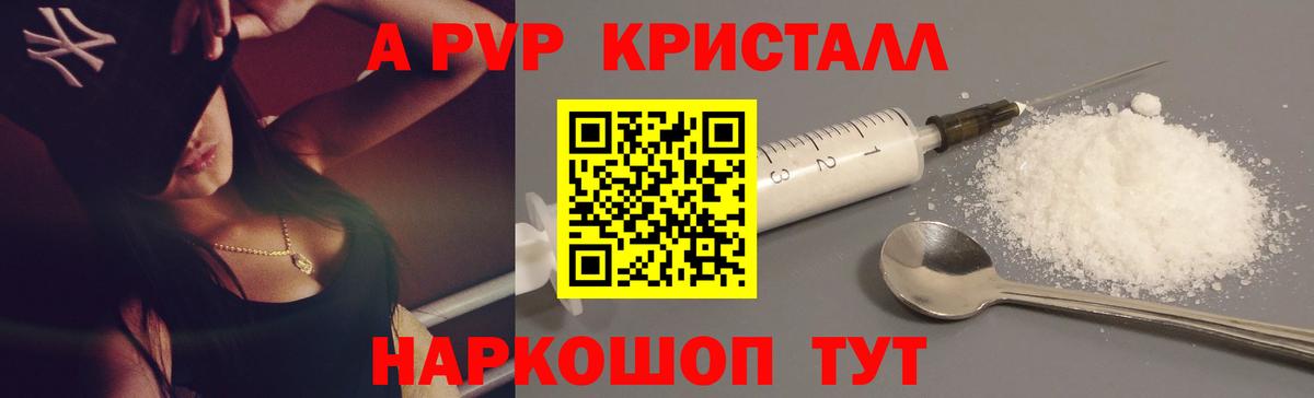 А ПВП VHQ Старая Купавна