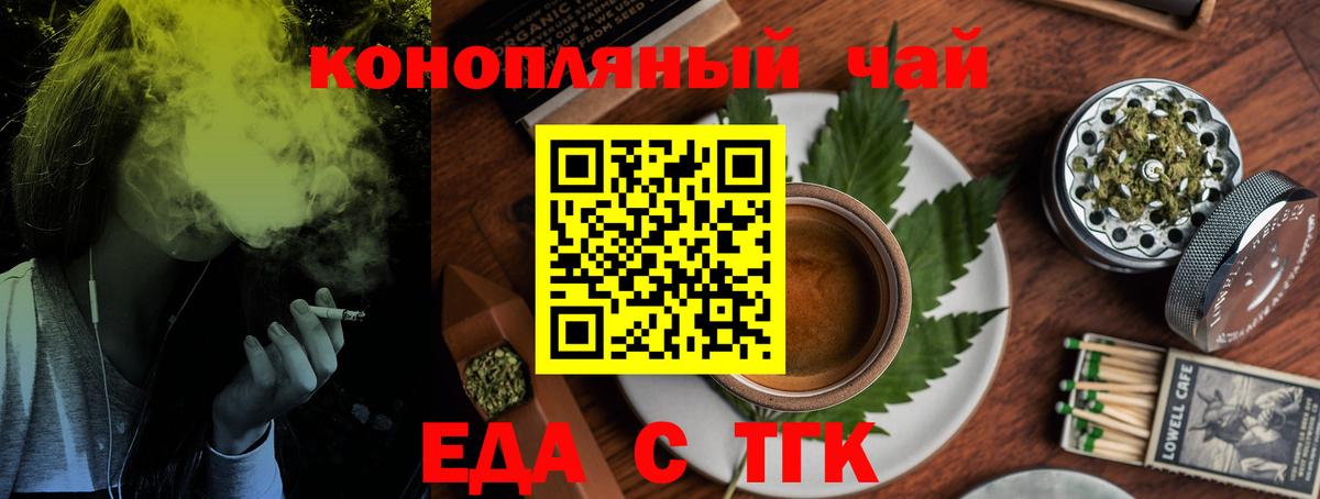 Canna-Cookies конопля  Вход с VPN  Старая Купавна 