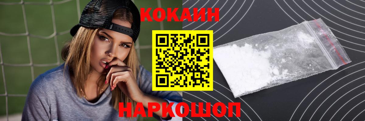 Кокаин Эквадор  Вход с VPN  Старая Купавна 