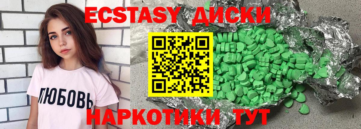 Старая Купавна  Ecstasy  Вход с VPN  ЭКСТАЗИ 300 mg 