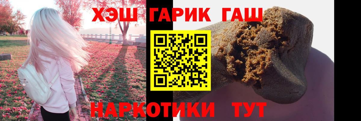 Гашиш хэш  ГАШ Cannabis  Гашиш  где купить наркоту  Старая Купавна  Вход с VPN 