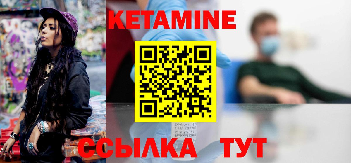КЕТАМИН VHQ Старая Купавна
