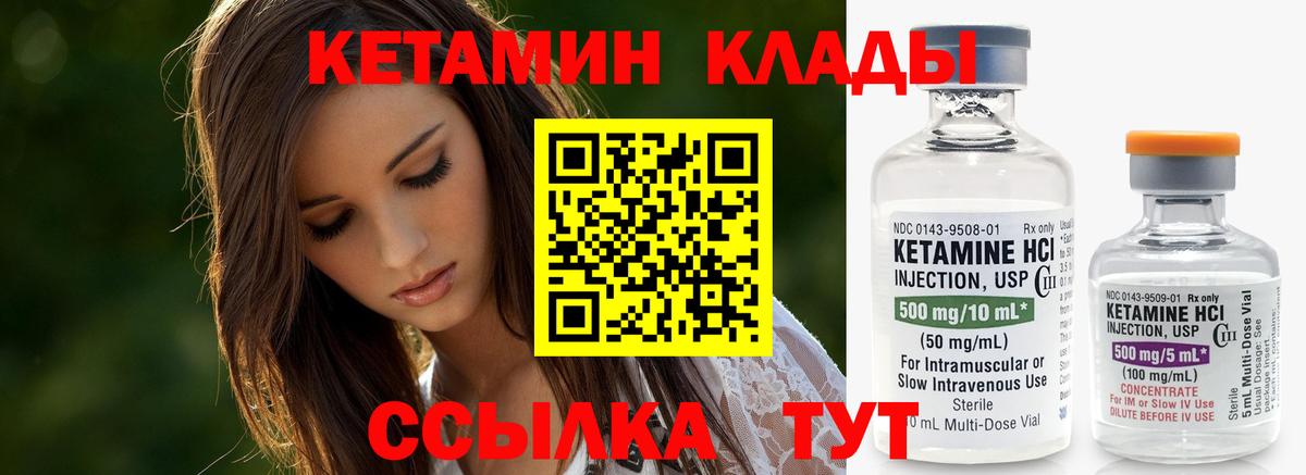 Кетамин VHQ  Вход с VPN  КЕТАМИН VHQ  Старая Купавна 