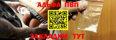 ALPHA-PVP Бугуруслан