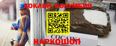 кокаин VHQ Бузулук