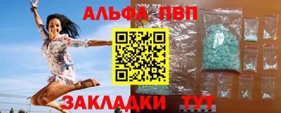 ALPHA-PVP Бугуруслан