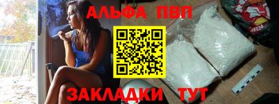 ALPHA-PVP Бугуруслан