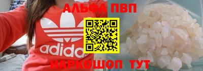 ALPHA-PVP Бугуруслан