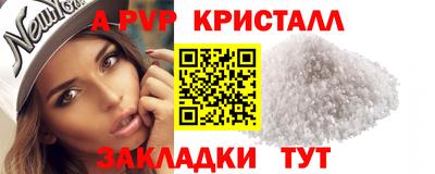 ALPHA-PVP Бугуруслан