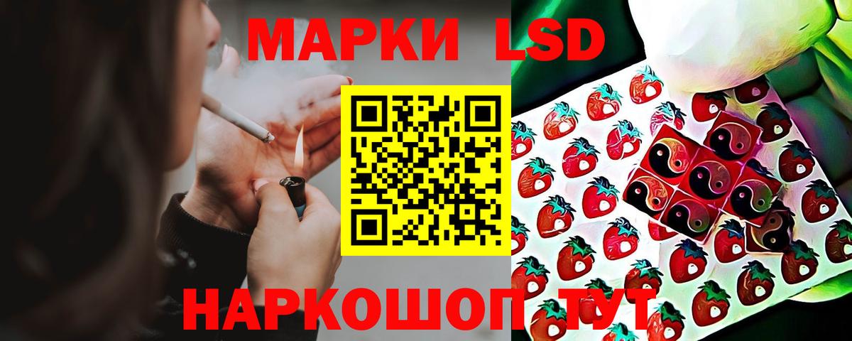 Лсд 25 экстази кислота Старая Купавна