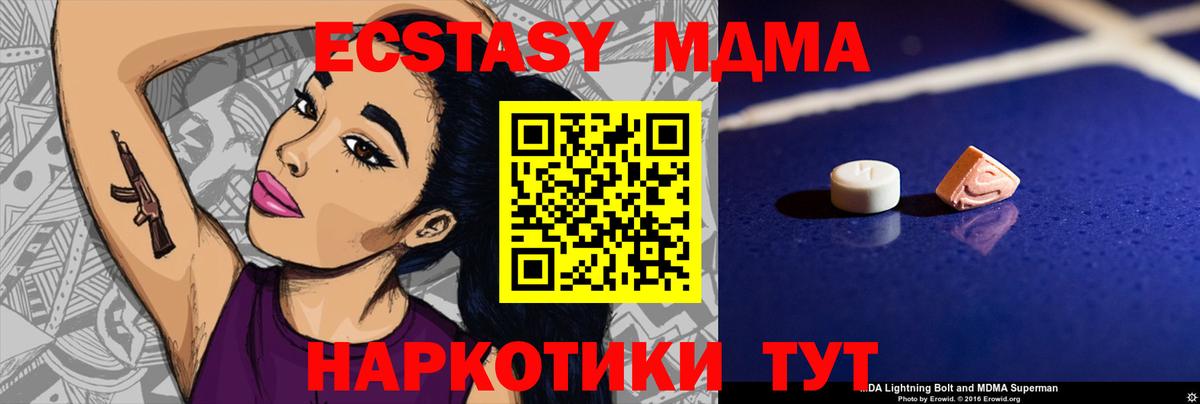MDMA VHQ  МДМА  Старая Купавна  Вход с VPN 