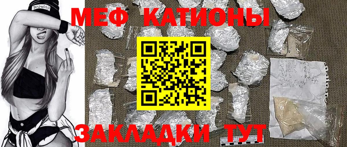 Старая Купавна  МЕФ кристаллы  МЯУ-МЯУ  Вход с VPN  МЕФ 