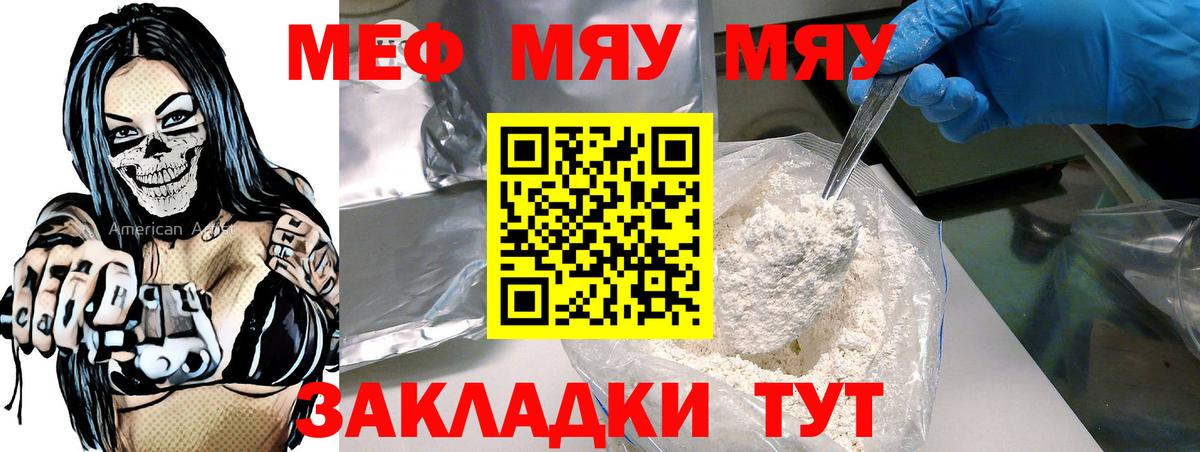 Мефедрон кристаллы Старая Купавна
