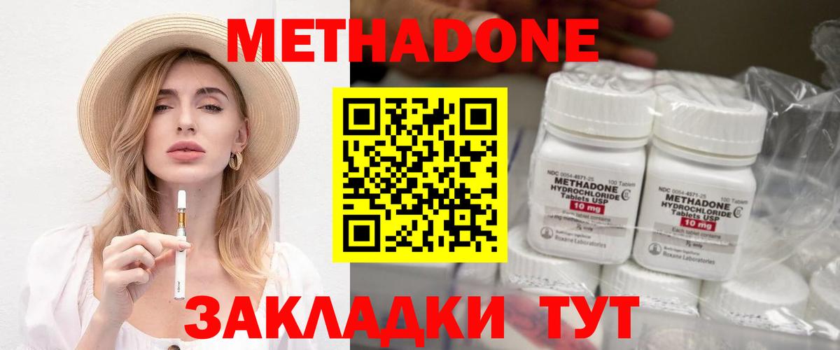 Метадон мёд Старая Купавна