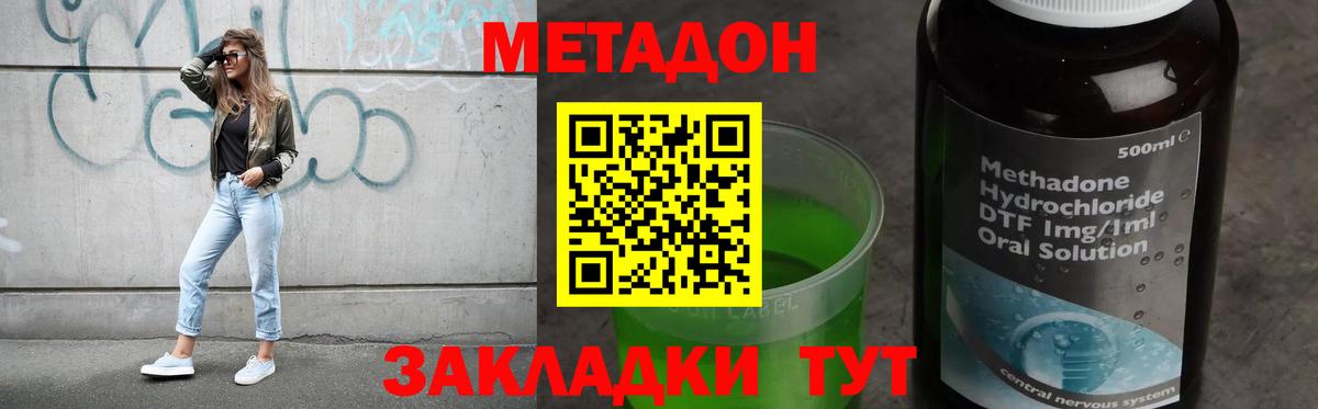 Старая Купавна  даркнет как зайти  Вход с VPN  Метадон methadone 
