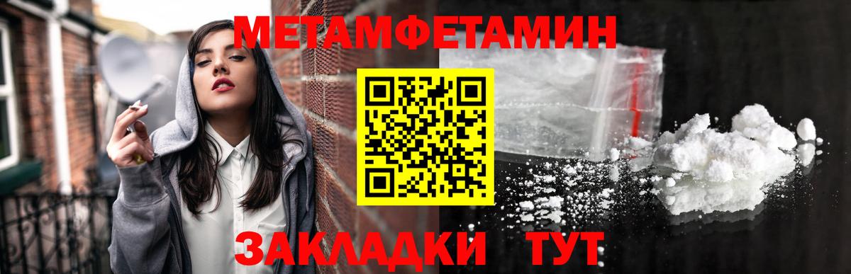 МЕТАМФЕТАМИН винт Старая Купавна