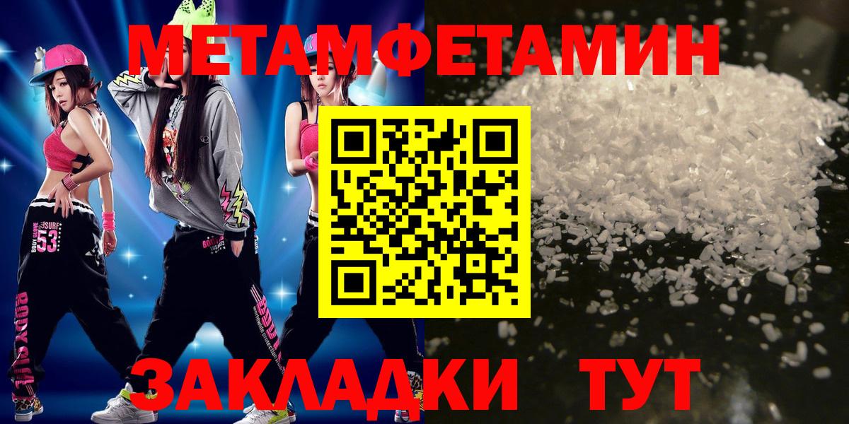 Первитин  МЕТАМФЕТАМИН кристалл  Вход с VPN  Старая Купавна 