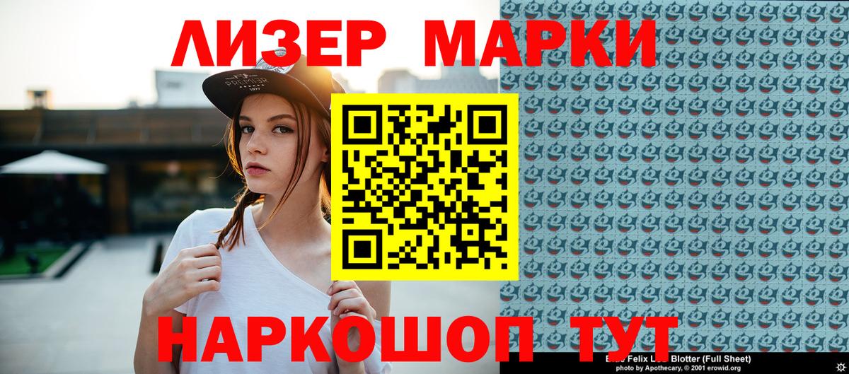 Старая Купавна  Наркотические марки 1,5мг  Марки NBOMe  Вход с VPN 