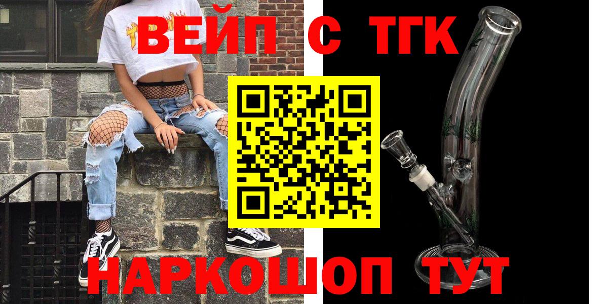 omg ССЫЛКА  Вход с VPN  Старая Купавна  Дистиллят ТГК Wax  ТГК концентрат 