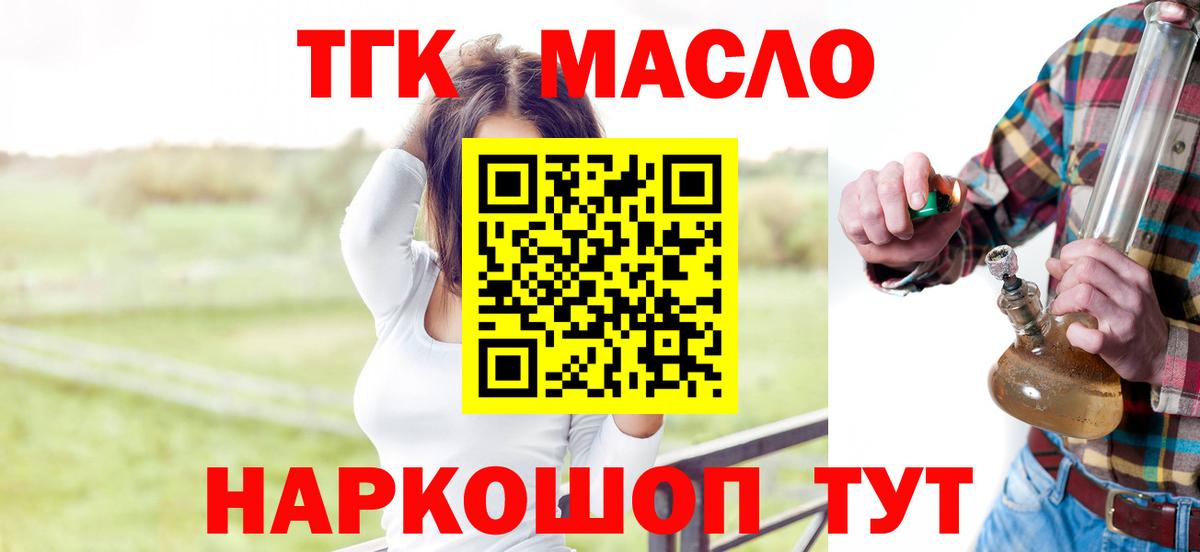 ТГК вейп Старая Купавна